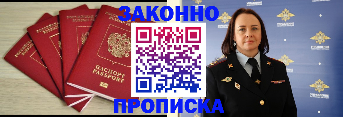 временная регистрация поиск в Чусовом