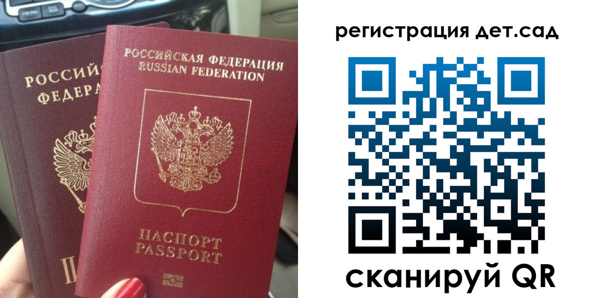 прописка для работы в Чусовом