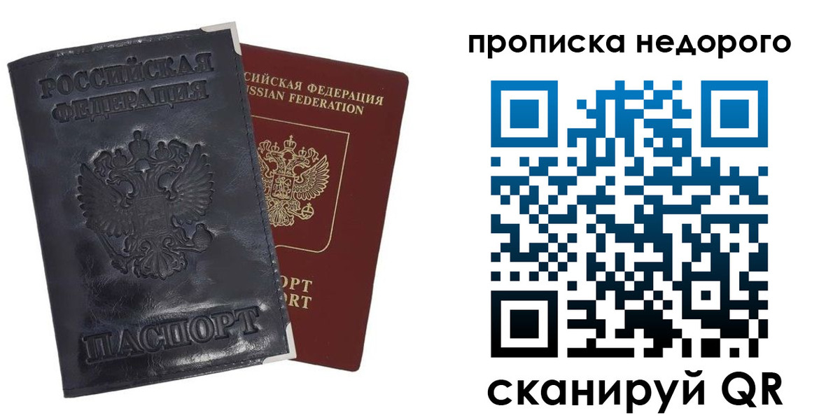 прописка паспорт в Чусовом
