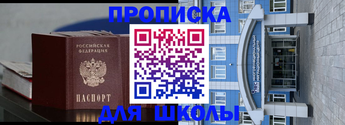 прописка регистрация в Чусовом