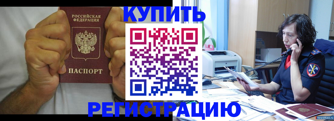 временная регистрация в квартире в Чусовом