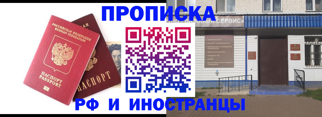 прописка для школы в Чусовом