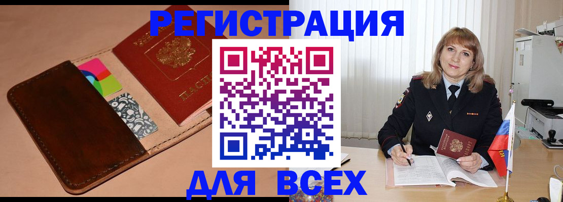 прописка 2025 в Чусовом