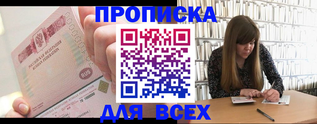 временная регистрация гарантия в Чусовом