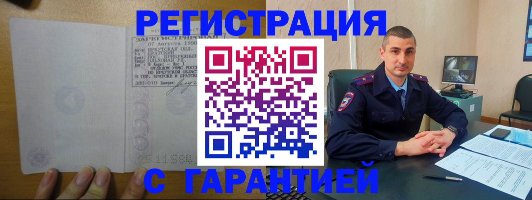 прописка штамп в Чусовом