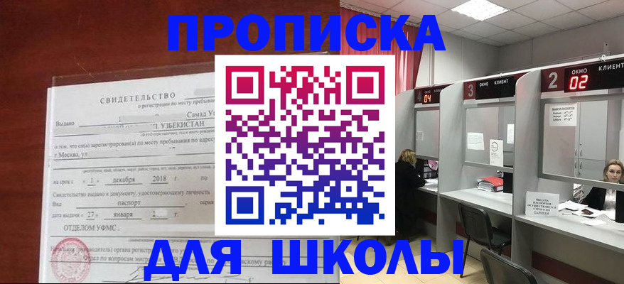 где прописаться в Чусовом