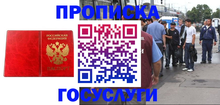 прописка для кредита в Чусовом