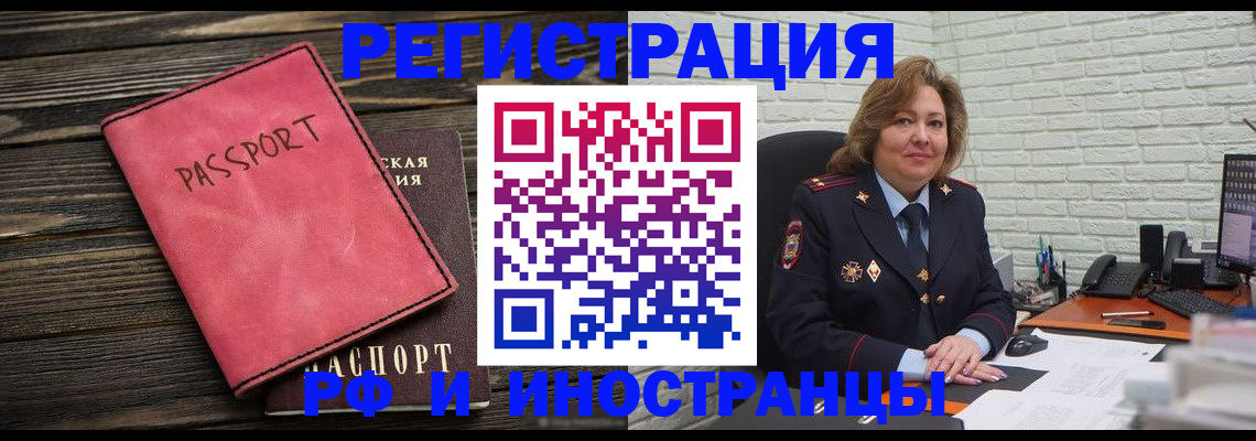 где прописаться в Чусовом