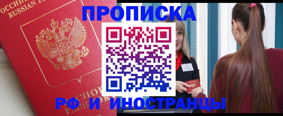 прописка в квартире в Чусовом