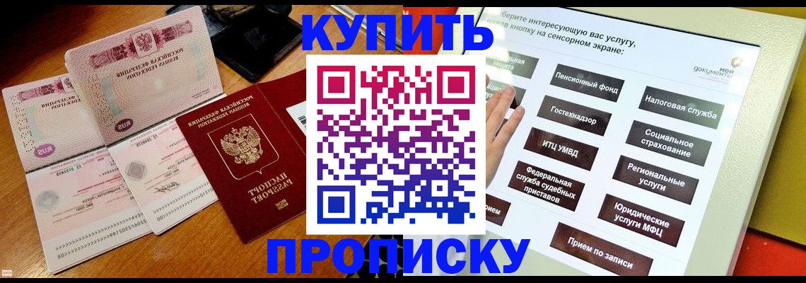 временная регистрация гарантия в Чусовом
