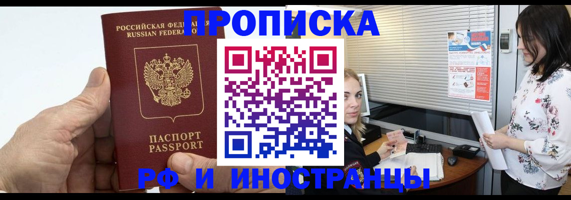 временная регистрация недорого в Чусовом