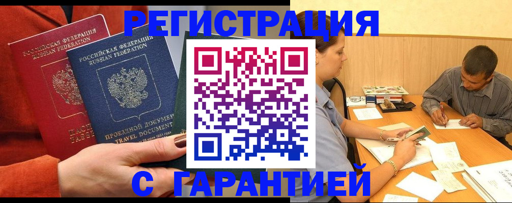 прописка паспорт в Чусовом